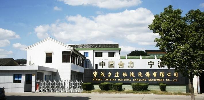 2010年8月合力正式控股力達(dá)公司
